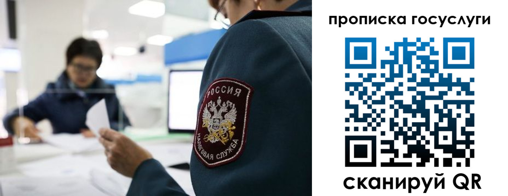 регистрация для школы в Кодинске