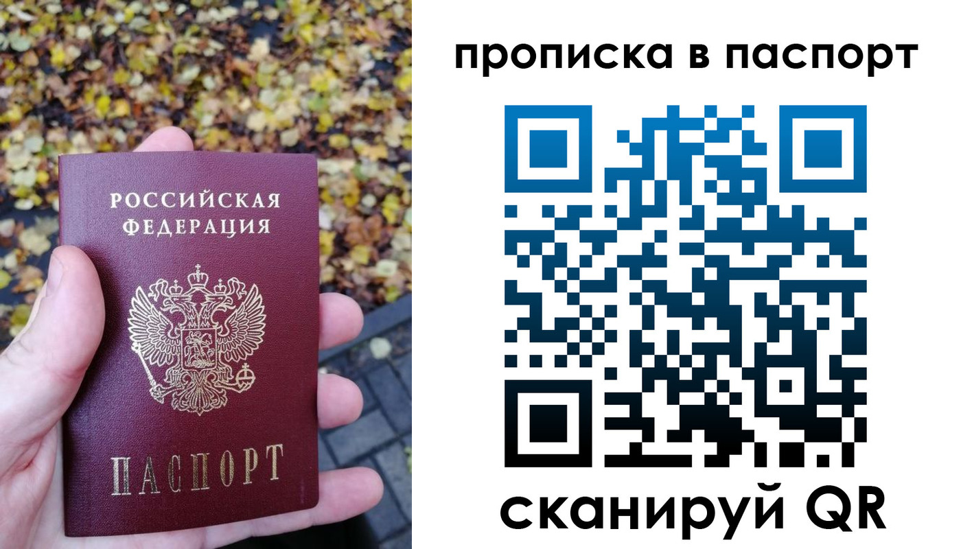 регистрация в Кодинске